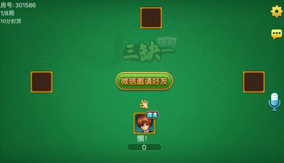 樂淘鷹潭三缺一 v6.1.0 1