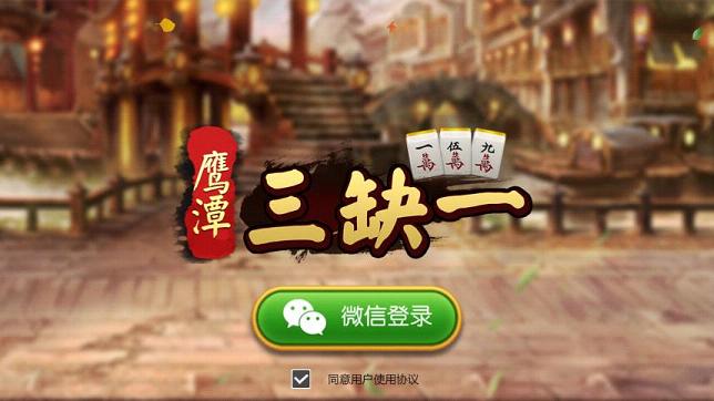 樂淘鷹潭三缺一 v6.1.0 0