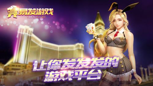 易發(fā)游戲大廳老版本 v6.1.0 3