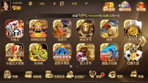 億盈棋牌 v6.1.0 1