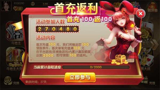 億盈棋牌 v6.1.0 0