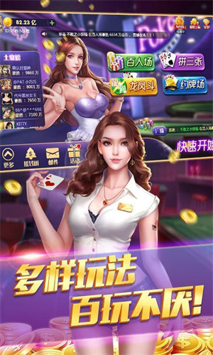 移動棋牌2游戲 v6.1.0 0
