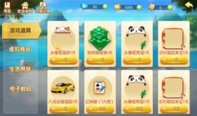 搖骰子棋牌 v6.1.0 0