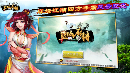 鹽城競技麻將 v6.1.0 0