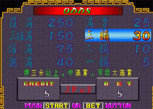 幸運滿貫單機麻將手機版 v6.1.0 0