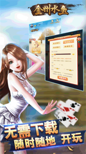 興義水魚撲克牌游戲 v1.3.0 2