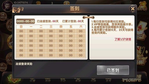 唐朝646棋牌 v6.1.0 2