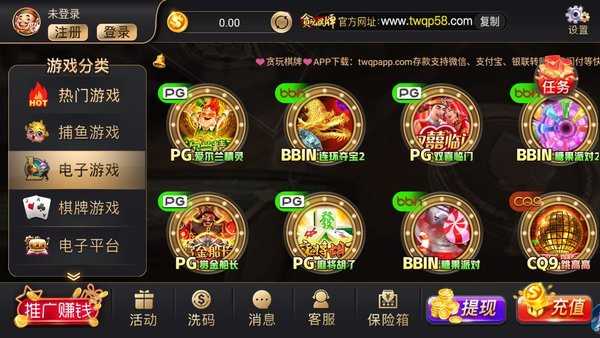 貪玩棋牌手機版 v6.1.0 2
