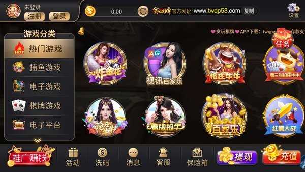 貪玩棋牌手機版 v6.1.0 1