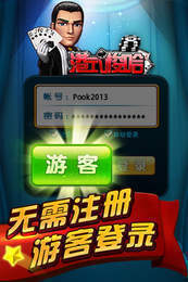 梭哈撲克牌游戲單機(jī)版 v6.1.0 1