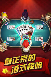 梭哈撲克牌游戲單機(jī)版 v6.1.0 0