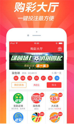 01彩票最新版 v2.0.0 1