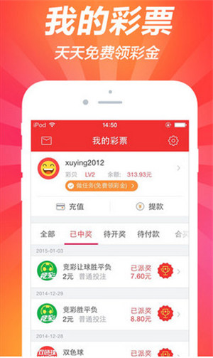 01彩票最新版 v2.0.0 2