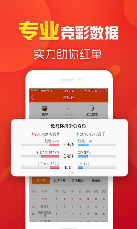 099彩票app手機軟件 v2.0.0 1