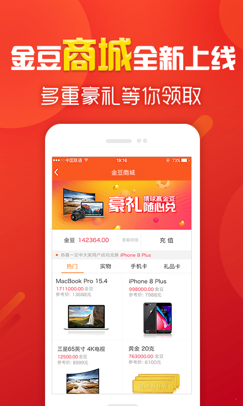 099彩票app手機軟件 v2.0.0 0