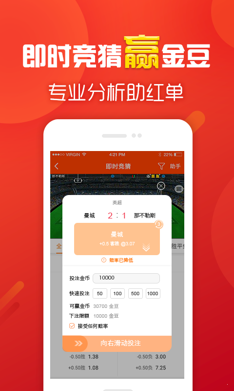 099彩票app手機軟件 v2.0.0 2