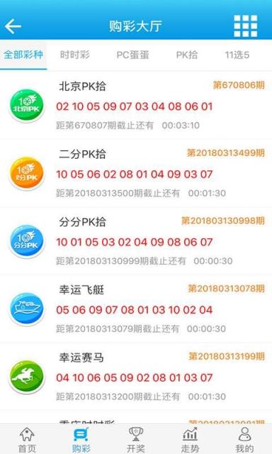 105彩app v2.0.0 2