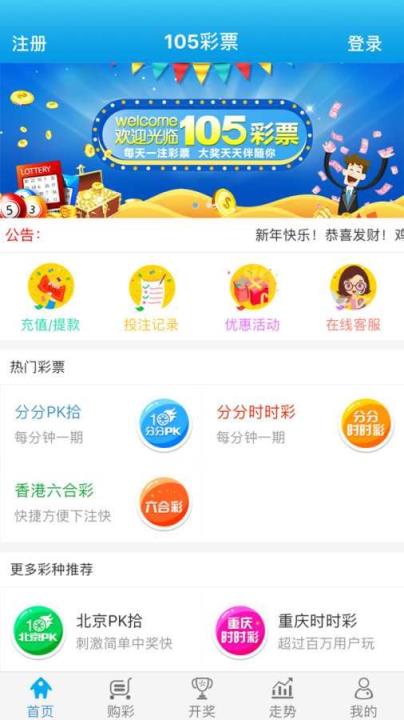 105彩app v2.0.0 1
