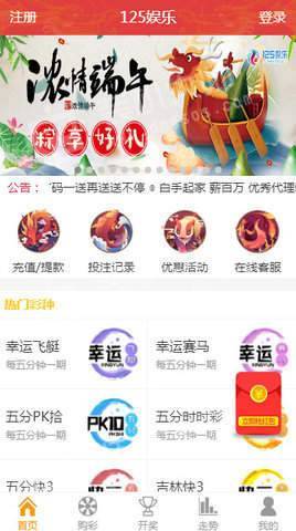125彩票大平臺(tái) v2.0.0 0