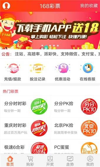 168彩票2.0.0版本 v2.0.0 0