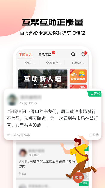 卡友地帶配貨平臺(tái) v3.0.20 安卓版 1