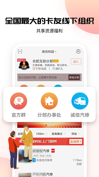 卡友地帶配貨平臺(tái) v3.0.20 安卓版 3