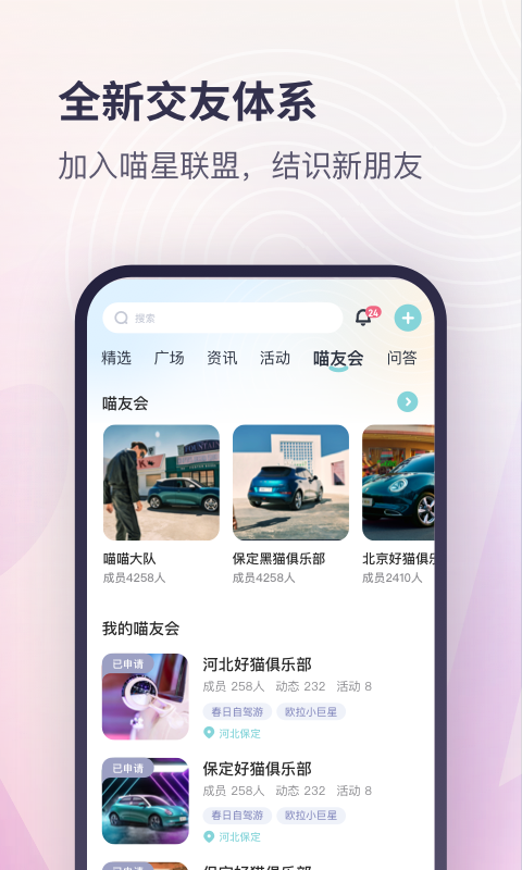 歐拉ora超級(jí)app3