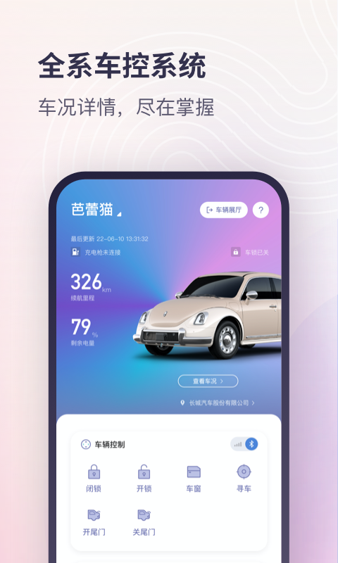 歐拉ora超級(jí)app0
