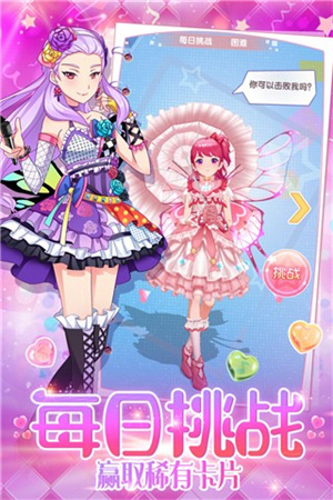 菲夢(mèng)少女 v1.7.3 手機(jī)版 3