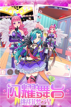 菲夢(mèng)少女 v1.7.3 手機(jī)版 1