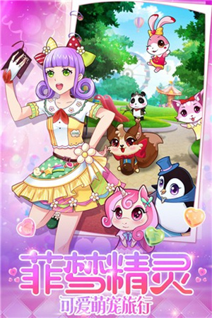 菲夢(mèng)少女 v1.7.3 手機(jī)版 0