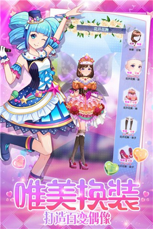 菲夢(mèng)少女 v1.7.3 手機(jī)版 2