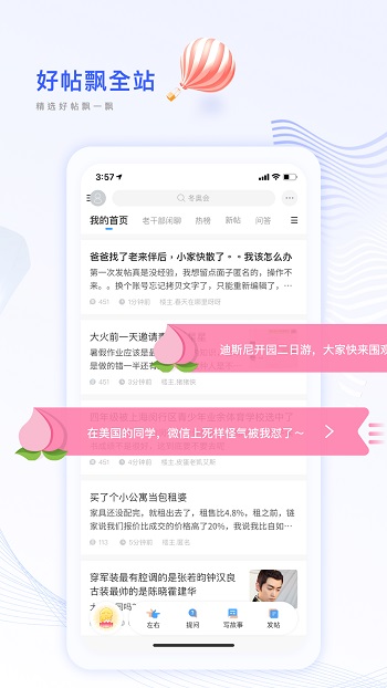 籬笆社區(qū)手機(jī)版2