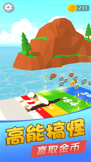 后空翻王者 v1.0 安卓版 0