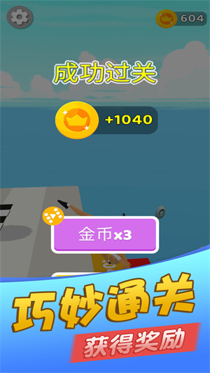 后空翻王者 v1.0 安卓版 1