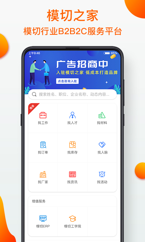 模切之家官方0