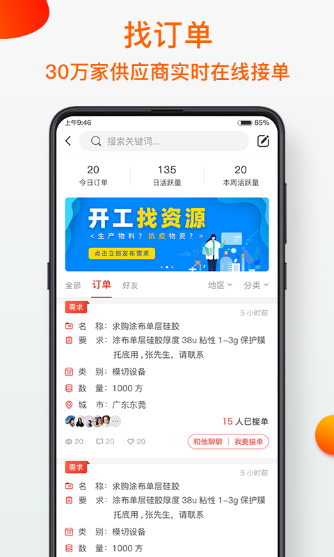 模切之家官方3
