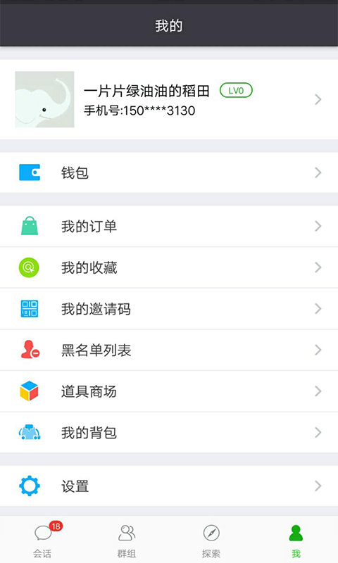 香腸樹app手機版 v1.7.6 安卓版 1