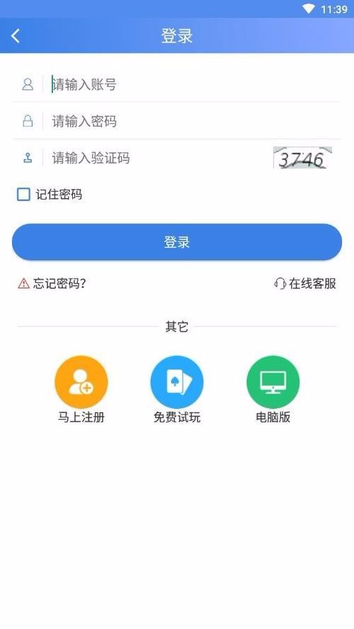 1399彩票網(wǎng)站app v2.0 3