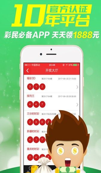 132彩票經(jīng)典版 v2.0.0 2