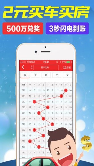 132彩票經(jīng)典版 v2.0.0 0