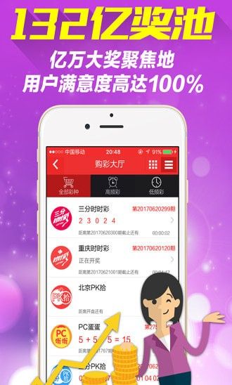 132彩票經(jīng)典版 v2.0.0 1