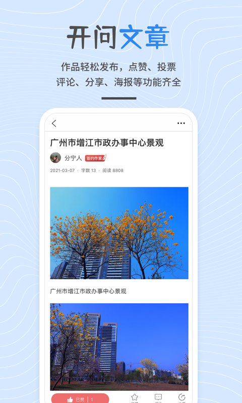 開問網(wǎng)(文檔修訂)3