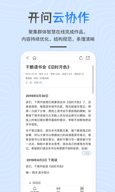 開問網(wǎng)(文檔修訂)1