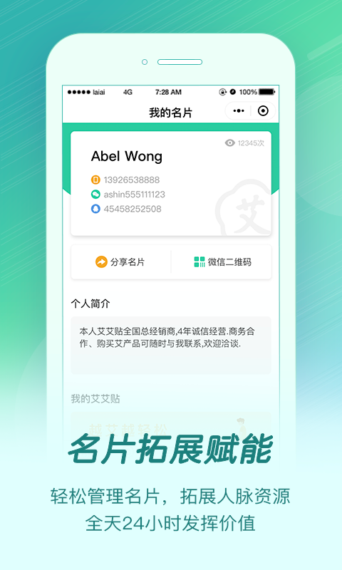 來(lái)艾商城官方版 v4.9.0 最新版 0
