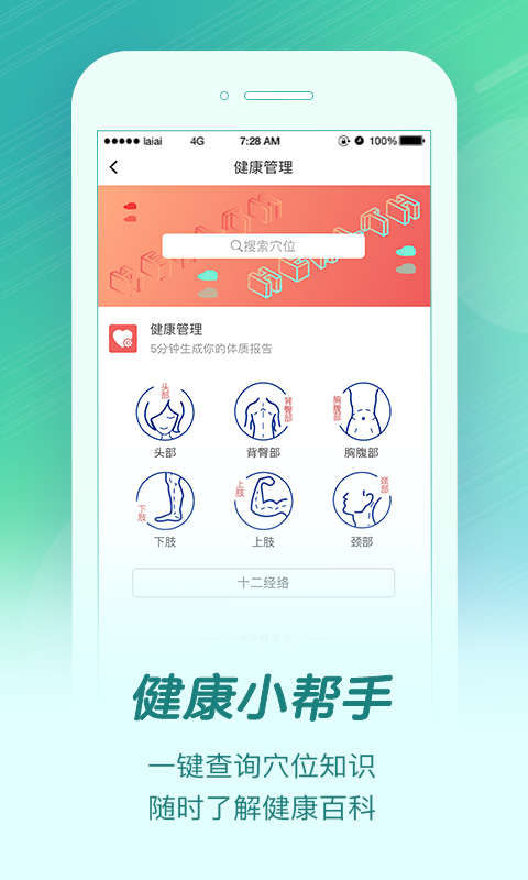 來(lái)艾商城官方版 v4.9.0 最新版 3