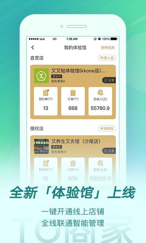 來(lái)艾商城官方版 v4.9.0 最新版 1