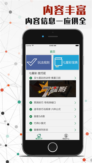 35彩票舊版app v2.0.0 1