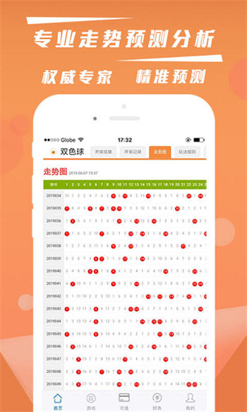355彩票游戲 v2.0.0 1