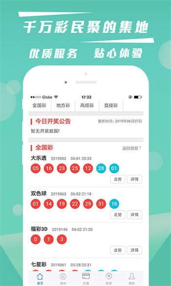 355彩票游戲 v2.0.0 0